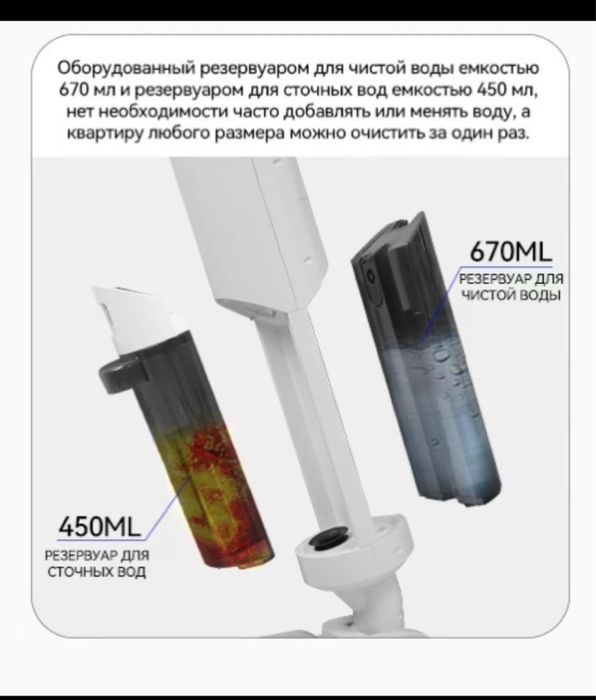 Моющий пылесос Le bot!