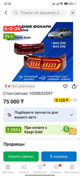 Продам задние стапоки 2110,2112