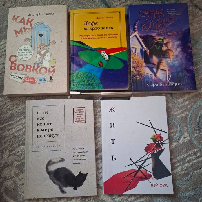 Книги 5 штук. Цены за одну штуку