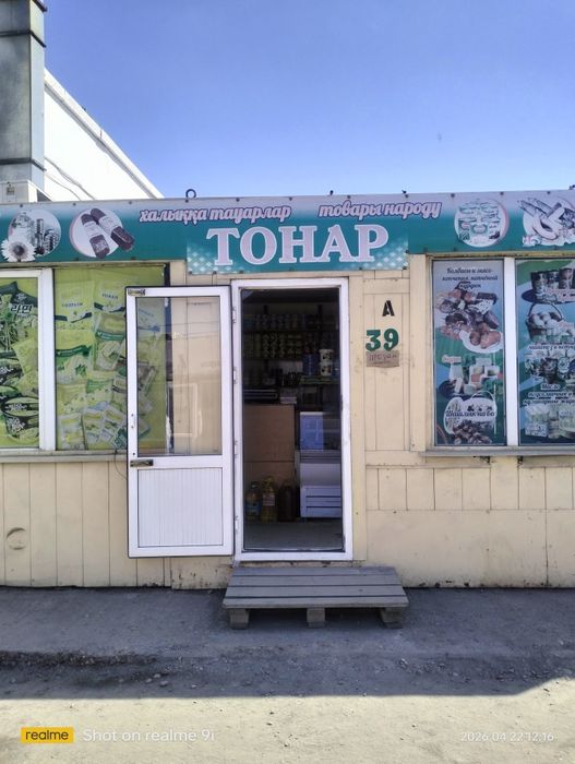 Продам магазин,срочно ,торг.