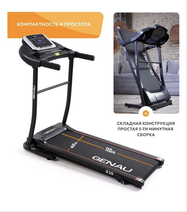 Беговая дорожка  GENAU  Х30