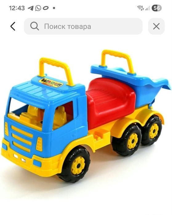 Самосвал каталка. Грузовик . Большой детский.