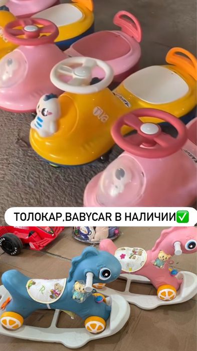 самокат толокар велосипед