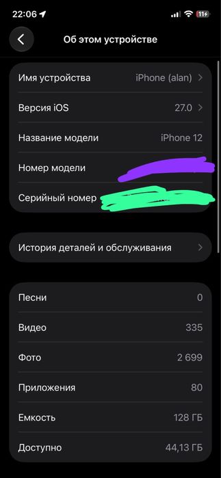 обмен айфон 12 iphone 12