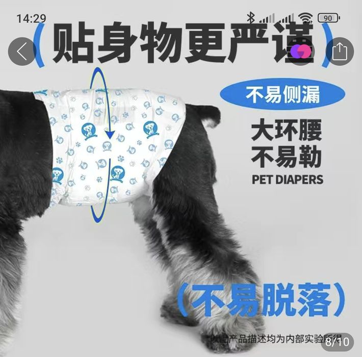 Памперсы для собак