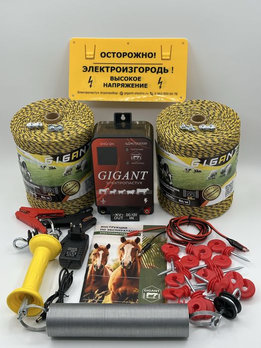 Электропастух для лошалей , овец , КРС