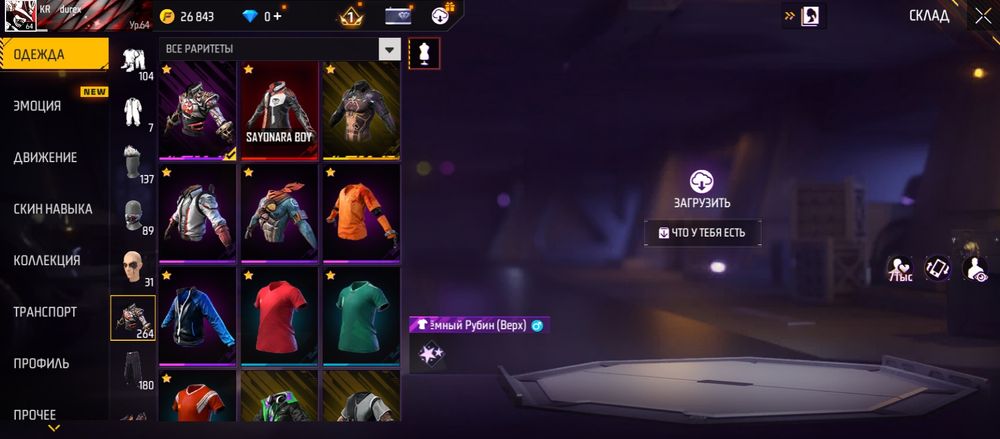 Free Fire аккаунт