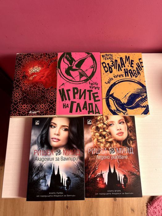 РАЗПРОДАЖБА!!! КНИГИ ПО 5 ЕВРО