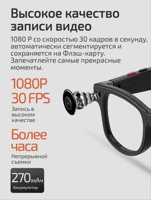 Смарт очки с видео камерой, очки ИИ