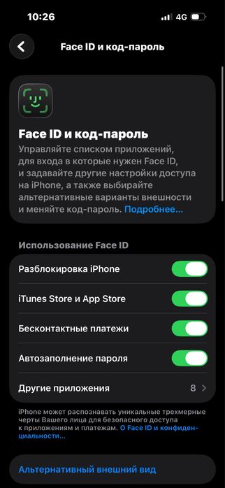 Айфон 15.