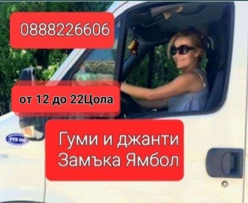 245 45 19  Maxxis Maxxis VS5 Замъка Ямбол
