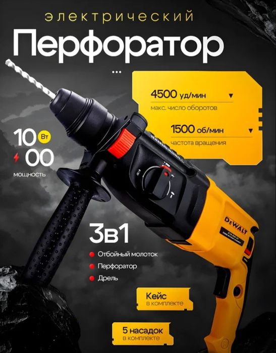 Перфоратор BOSCH 2-26PRO