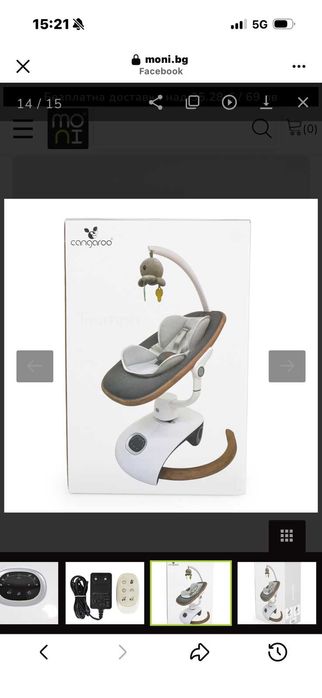 Електрическа люлка Cangaroo - Triumph, сива