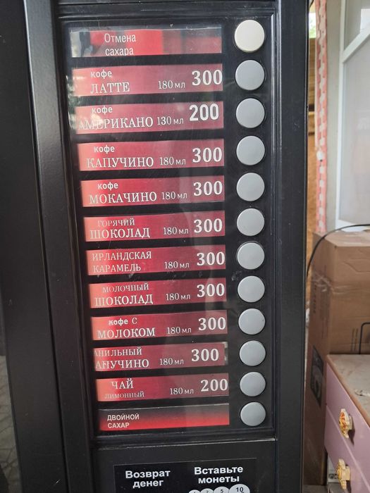 Продам кофе аппарат