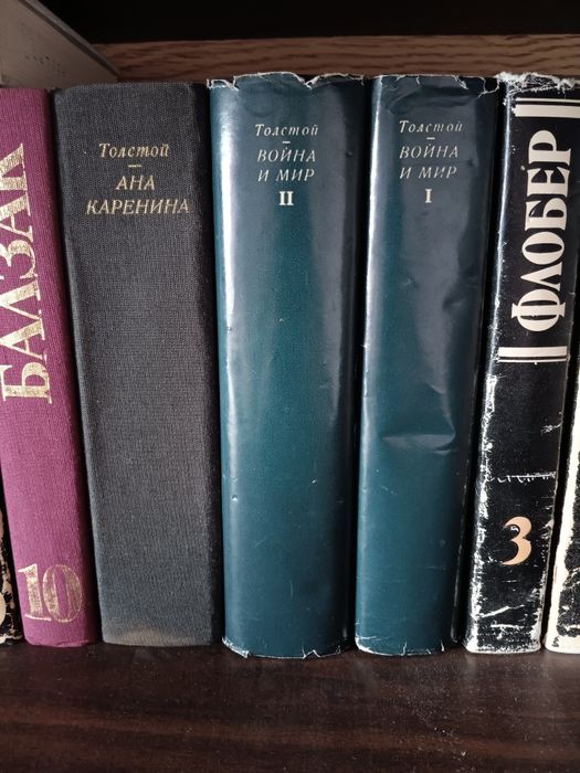 Продавам малко хубава класическа литература