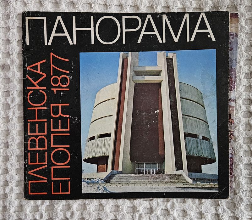 Колекционерски комунистически картички: СССР, НРБ. Не са надписани.