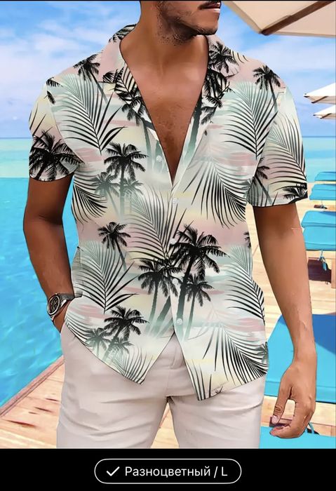 Костюм гавайский прокат