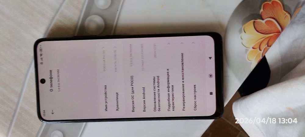 Смартфон Poco X4 Pro 8/256GB 5G