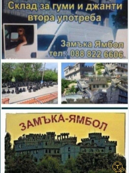 245 40 20 Ling Long  Нови зимни гуми дот 26/25 Замъка Ямбол