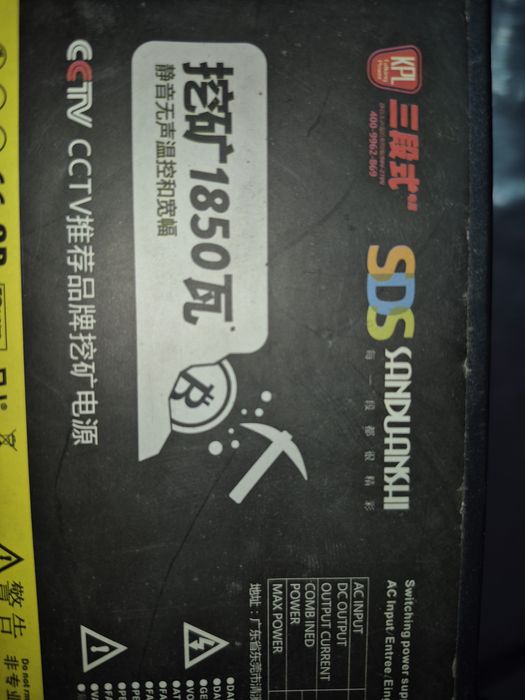 Блок питания 1850W