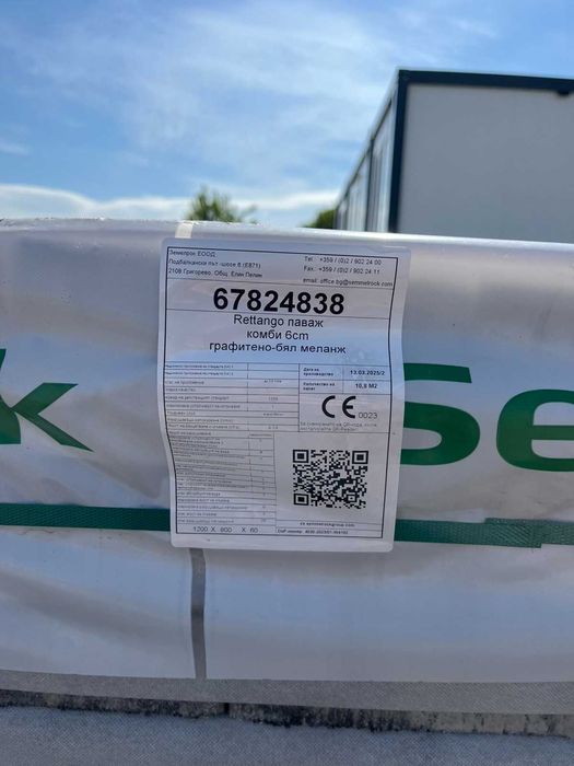 Паваж Ретанго комби 6см, цвят: графитено-бял /меланж/ - #Земелрок