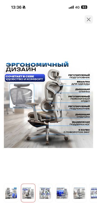 Офисное кресло эргономичный