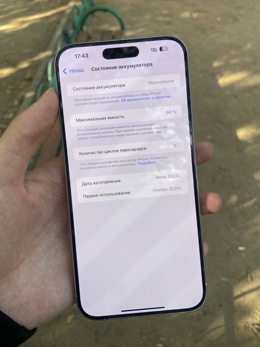 iphone 15 Pro Max e-Sim идеал срочно