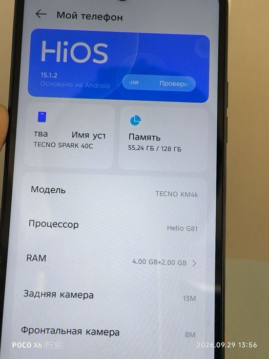 Tecno spark 40s гарантия есть