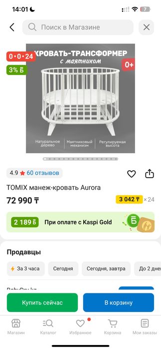 манеж трансформер