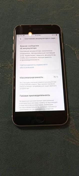 айфон се обмен срочна