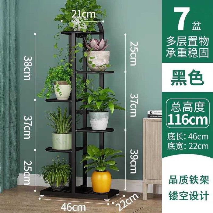 Подставка для растений