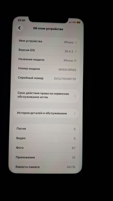 iphone 11 норм састаения