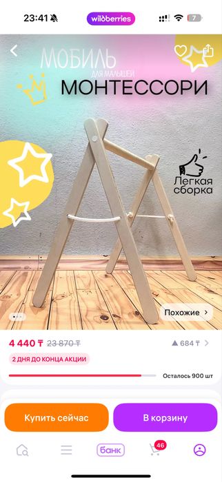 Монтессори вместе с игрушка