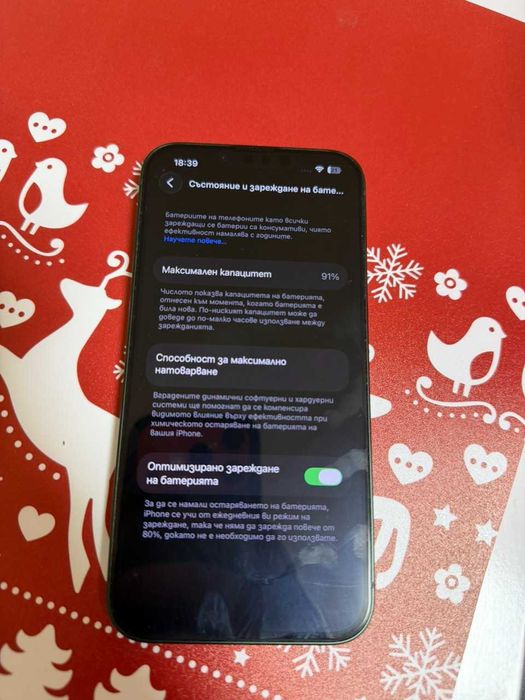 Iphone 13 - изключително запазен