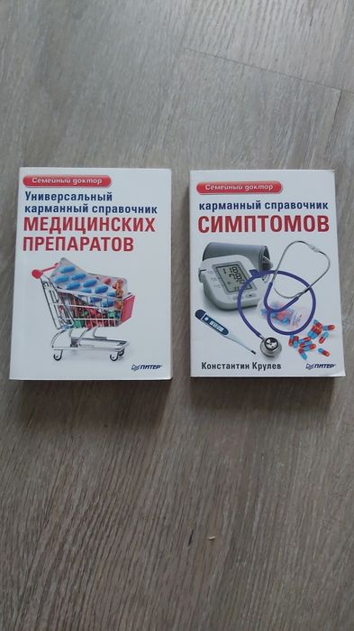 Книги  о здоровье