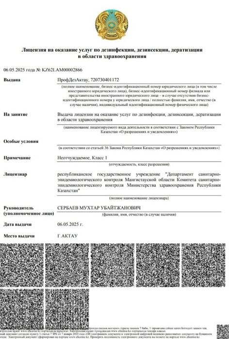 Тараканы.Мраморные клопы .Результат 100%.