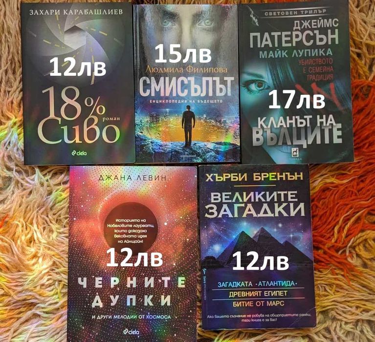Книги на български и английски език