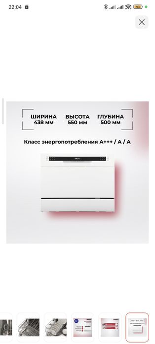 Посудомоечная машина hansa