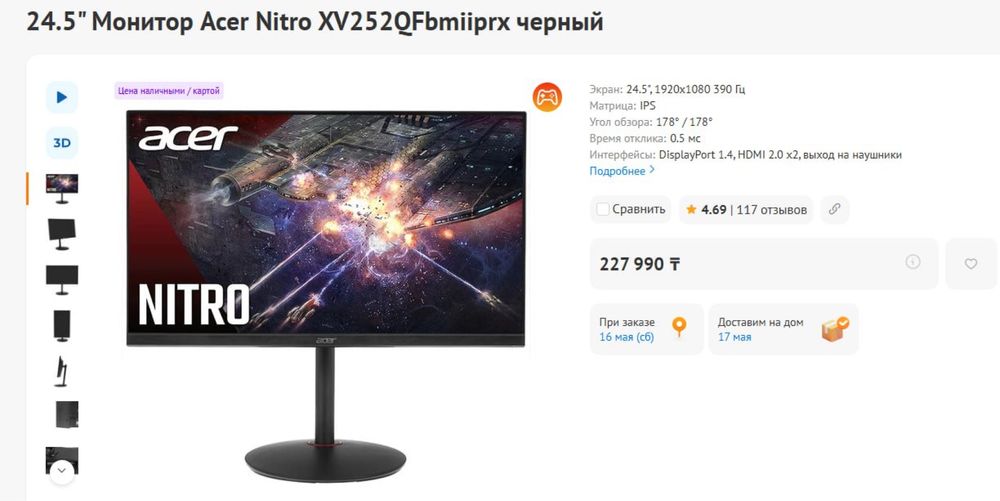 Монитор Acer 390гц