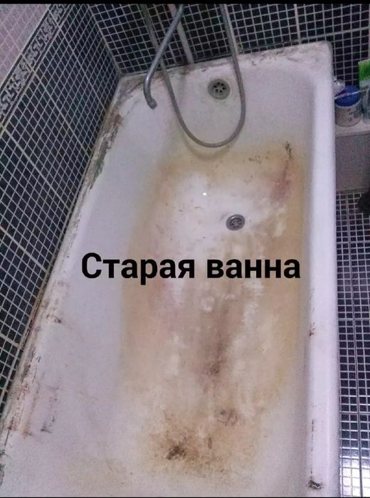 Эмалировка ванн реставрация