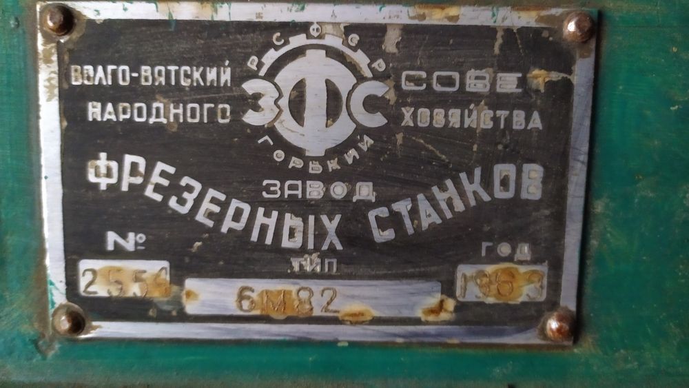 Продам фрезерный станок