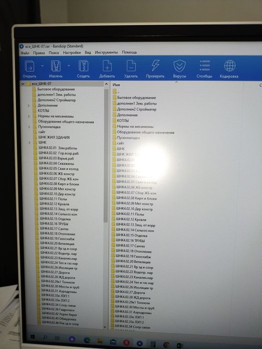 Сметчик ,составляю расчёт стоимости работ