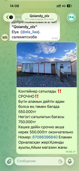 Контейнер(Жилой модуль)