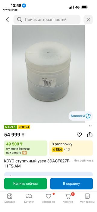 KOYO ступичный узел