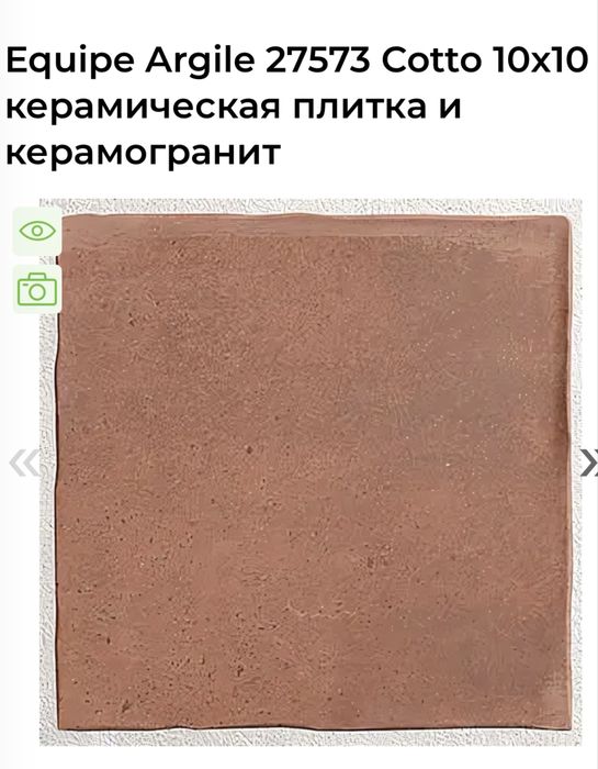 Продам плитку настенную