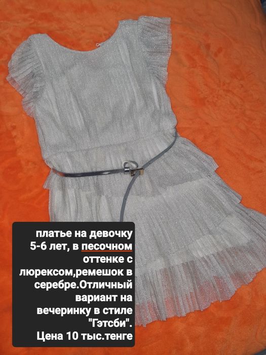 Продажа нарядных платьев на девочку