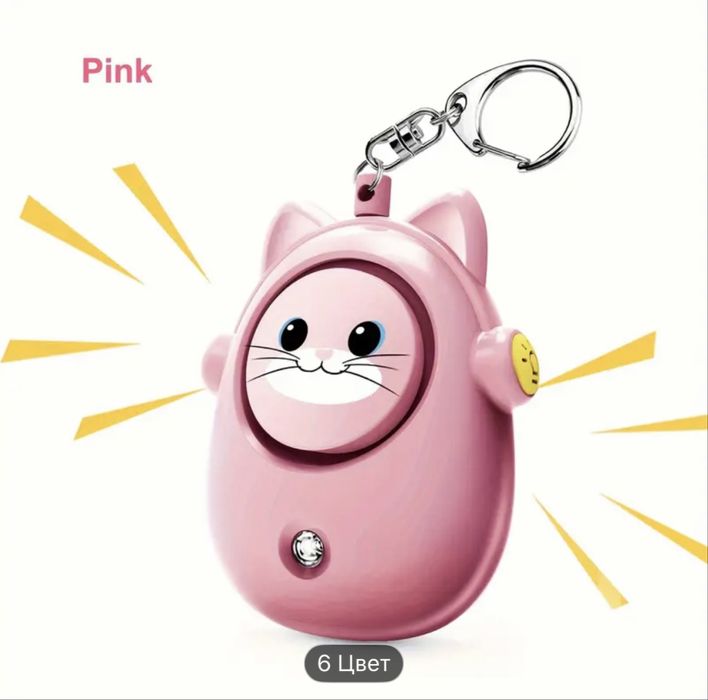 Брелок сигнализация для самозащиты