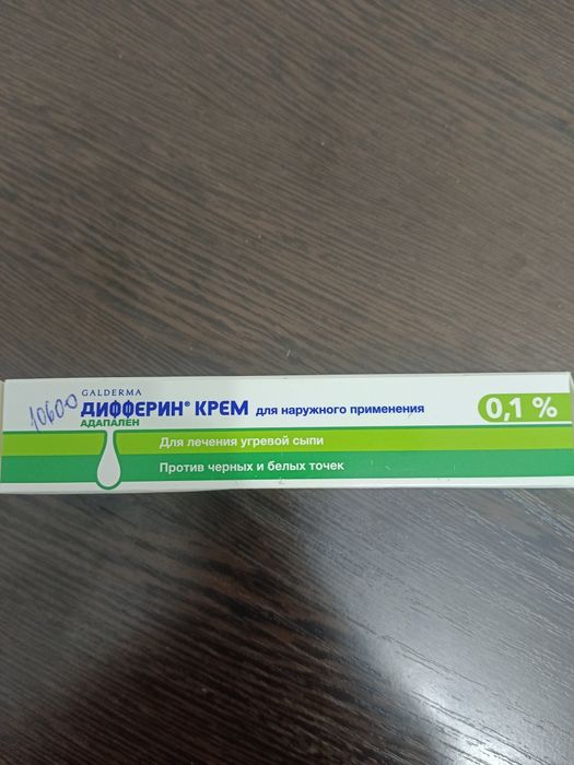 Продам крем деффирин и Базирон