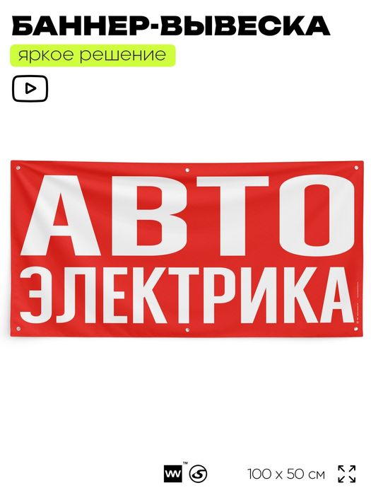 Автоэлектрика ремонт автомобилей электрической части