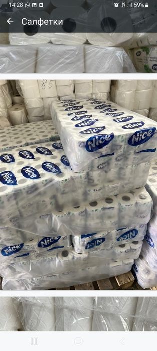 Туалетная бумага